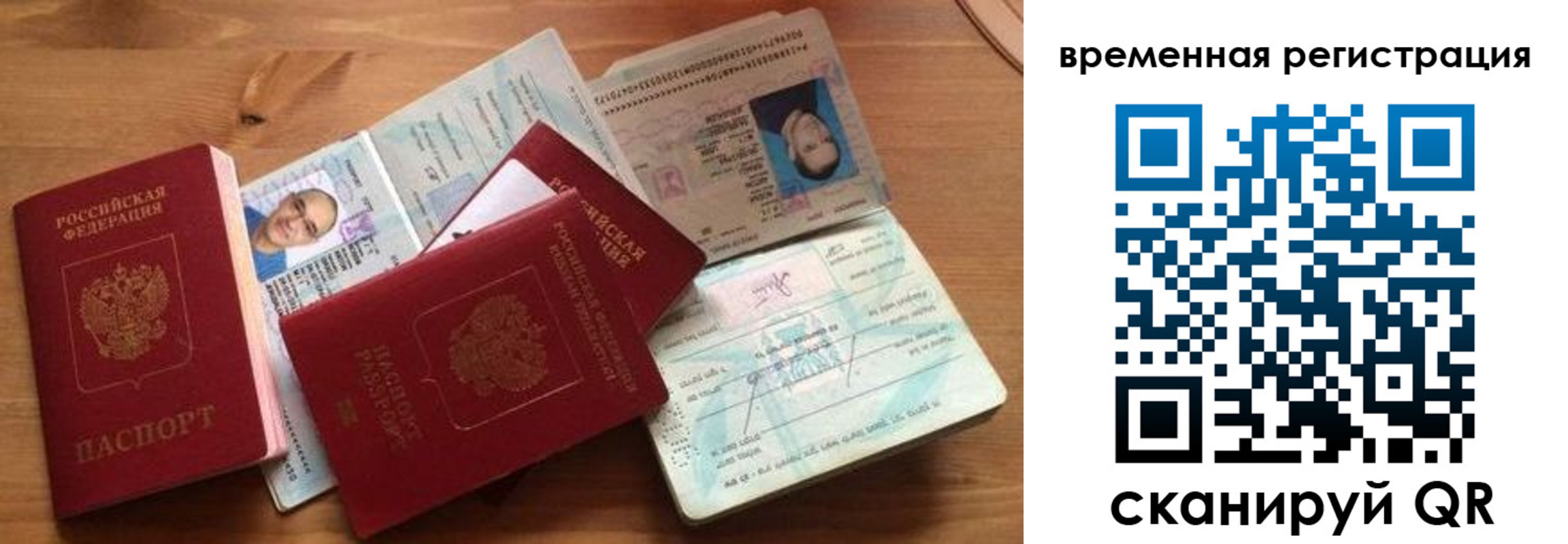 прописка в Белой Калитве