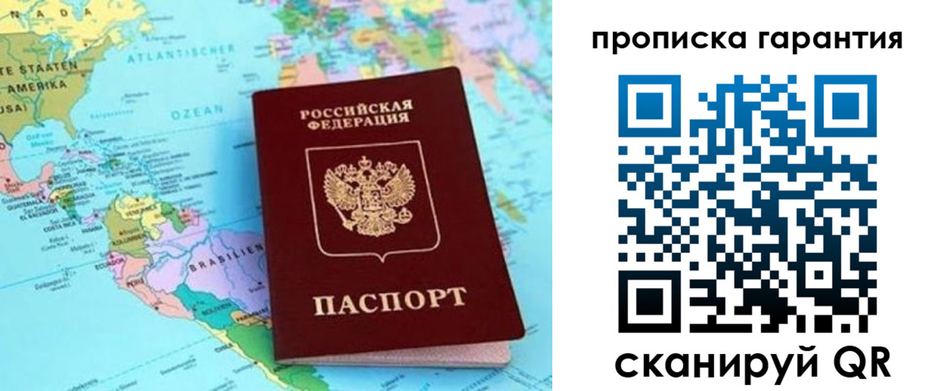 временная регистрация поиск в Белой Калитве